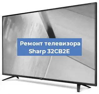 Замена материнской платы на телевизоре Sharp 32CB2E в Москве
